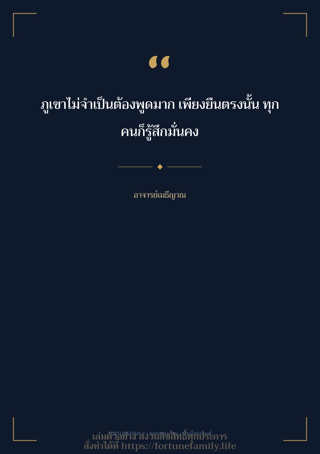 หน้าไฮไลท์ประจำตัว